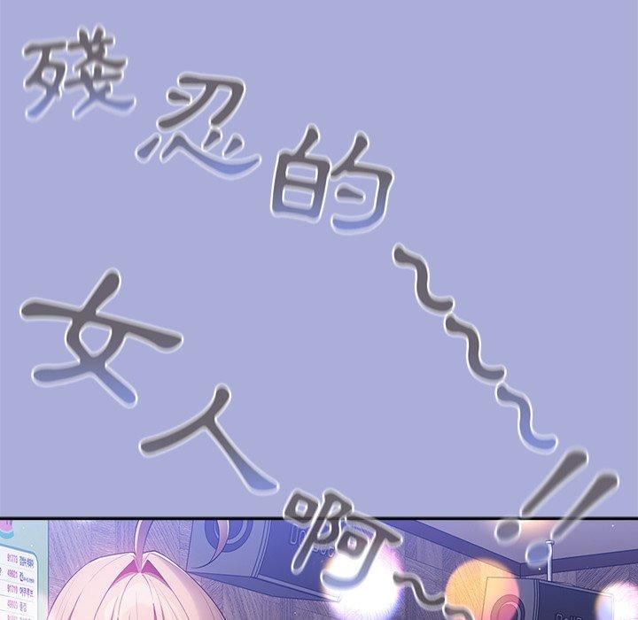 遊戲規則我來定第11話