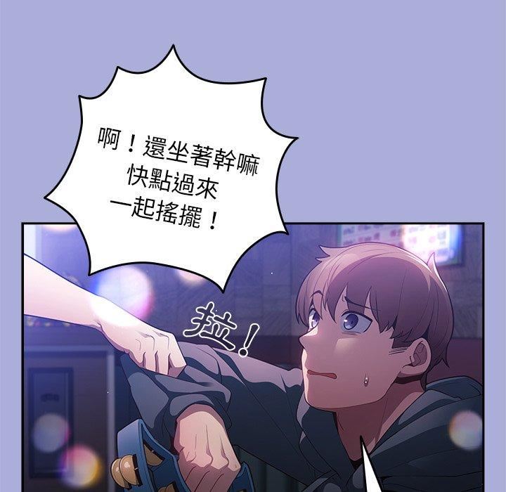 游戏规则我来定第11话