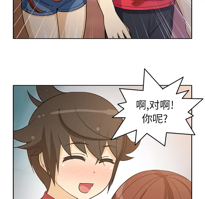 新来的女邻居第14话