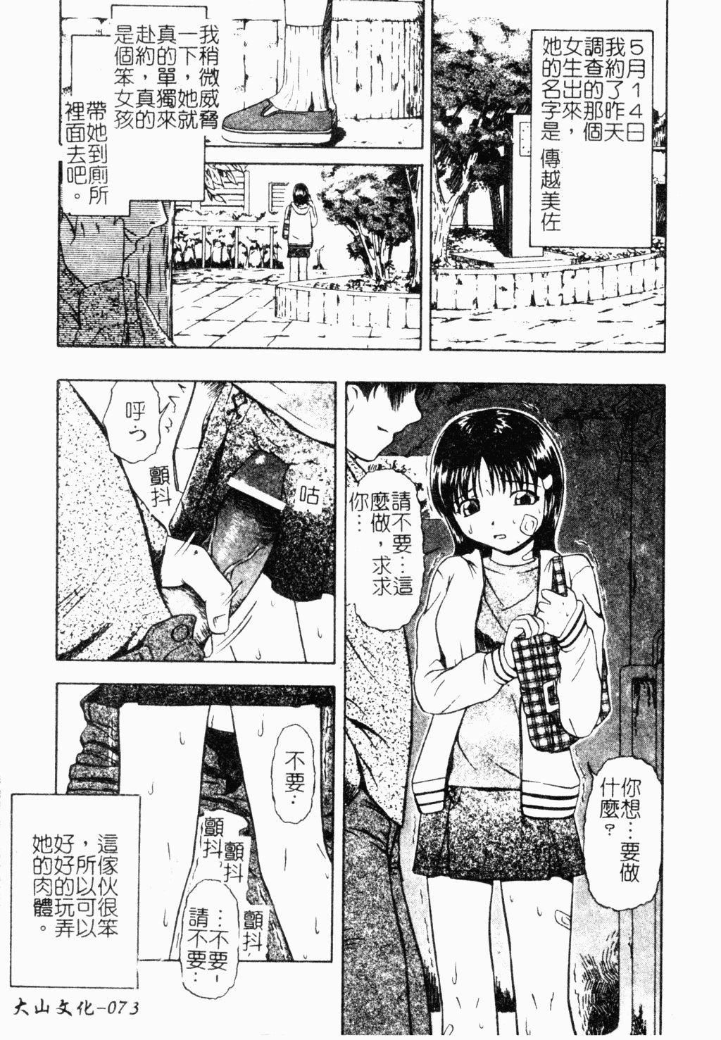 [オイスター]外道[オイスター]外道