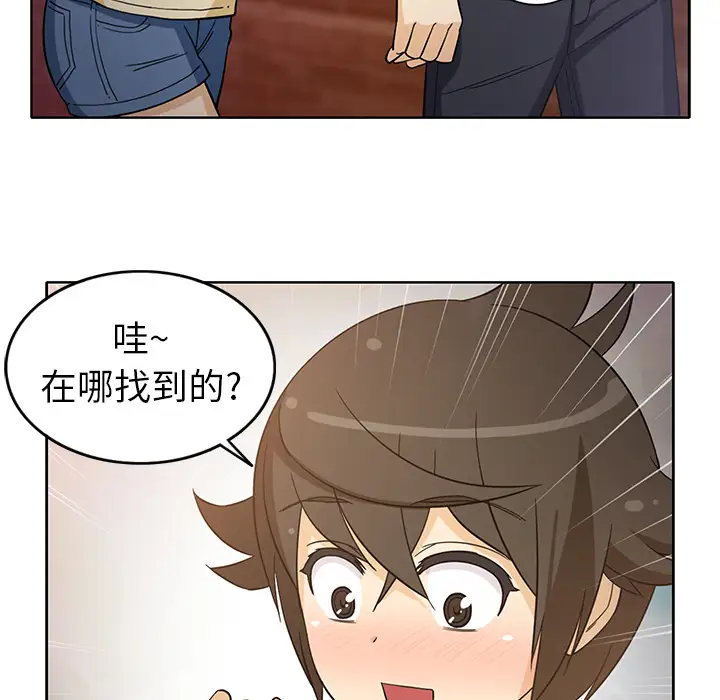 新来的女邻居第14话