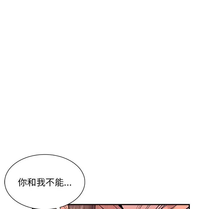 姐姐的秘密第33話