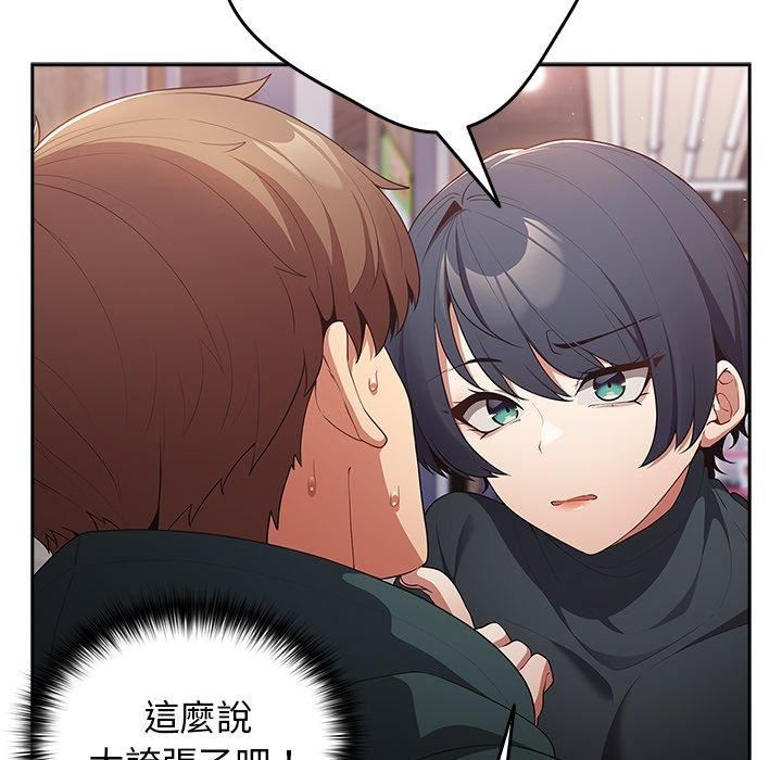 遊戲規則我來定第11話