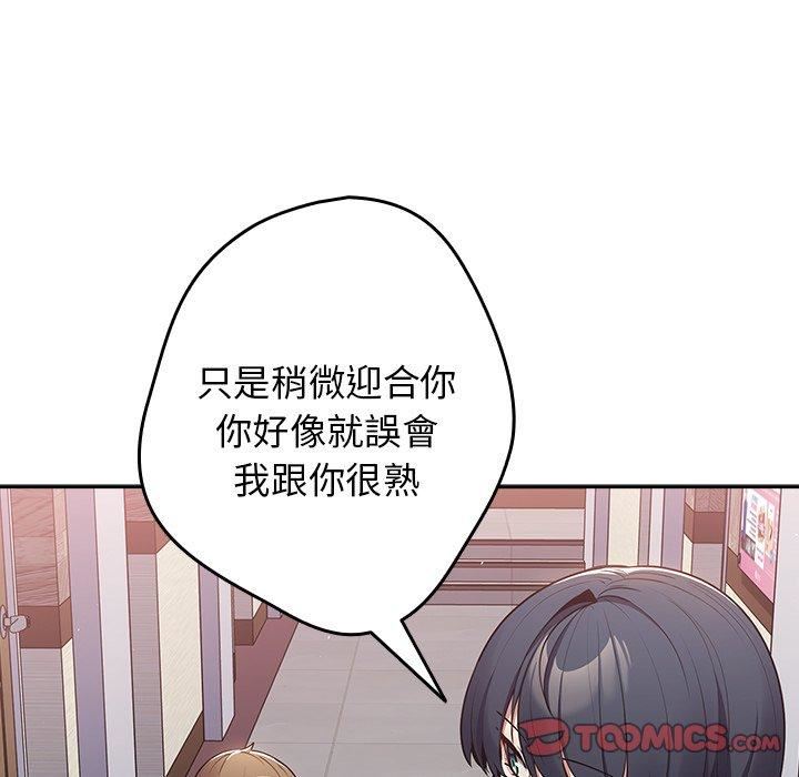 遊戲規則我來定第11話