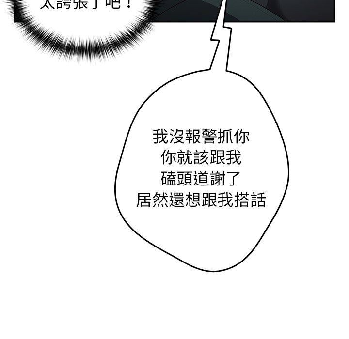 遊戲規則我來定第11話