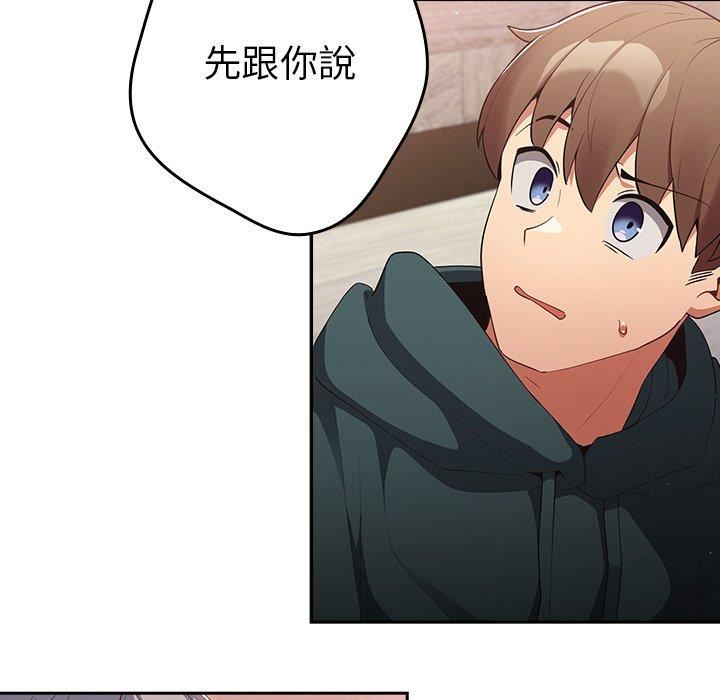 遊戲規則我來定第11話