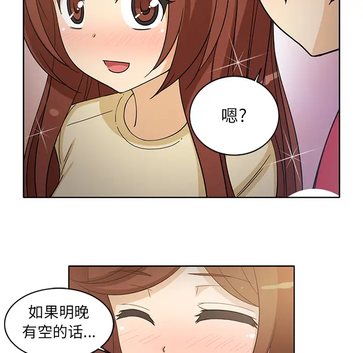 新来的女邻居第14话