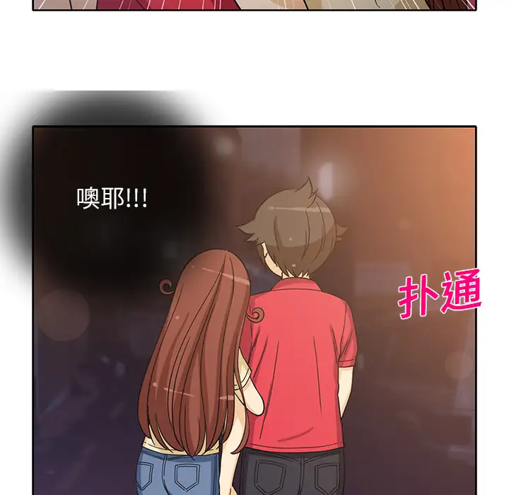 新来的女邻居第14话