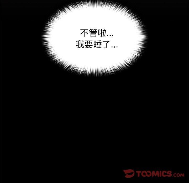 遊戲規則我來定第11話