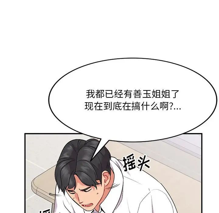 姐姐的秘密第33話