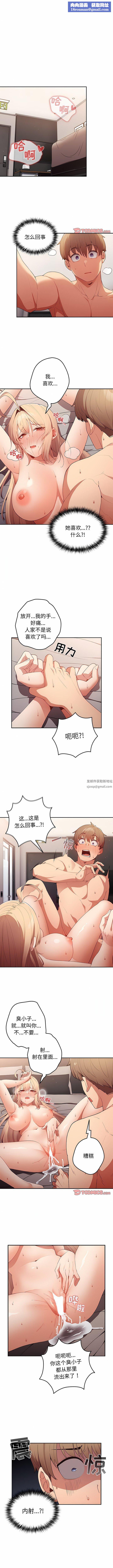 游戏规则我来定第12话