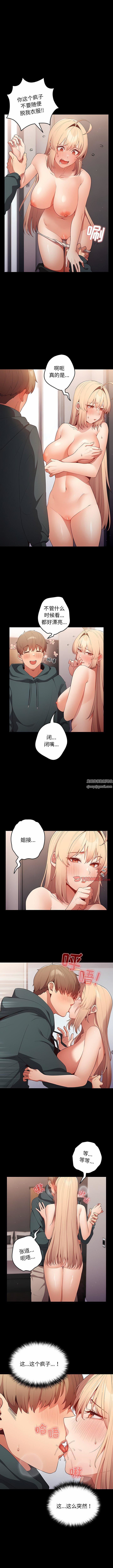 遊戲規則我來定第12話