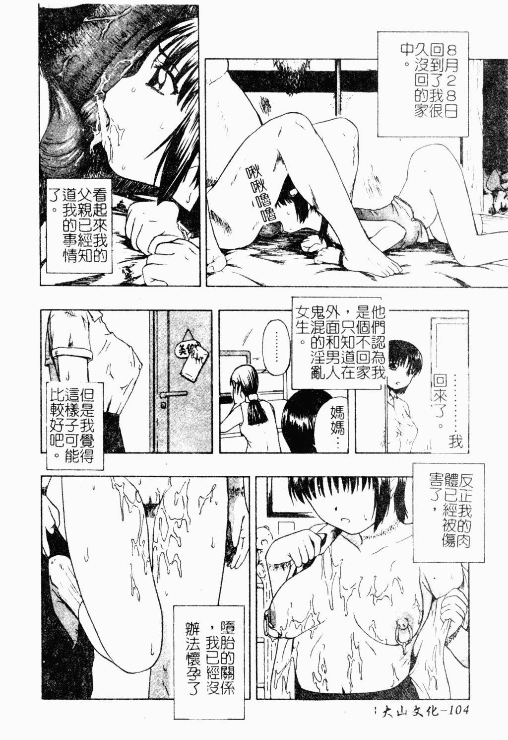 [オイスター]外道[オイスター]外道