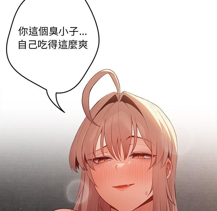 遊戲規則我來定第13話