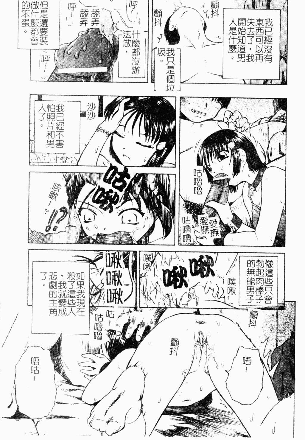 [オイスター]外道[オイスター]外道