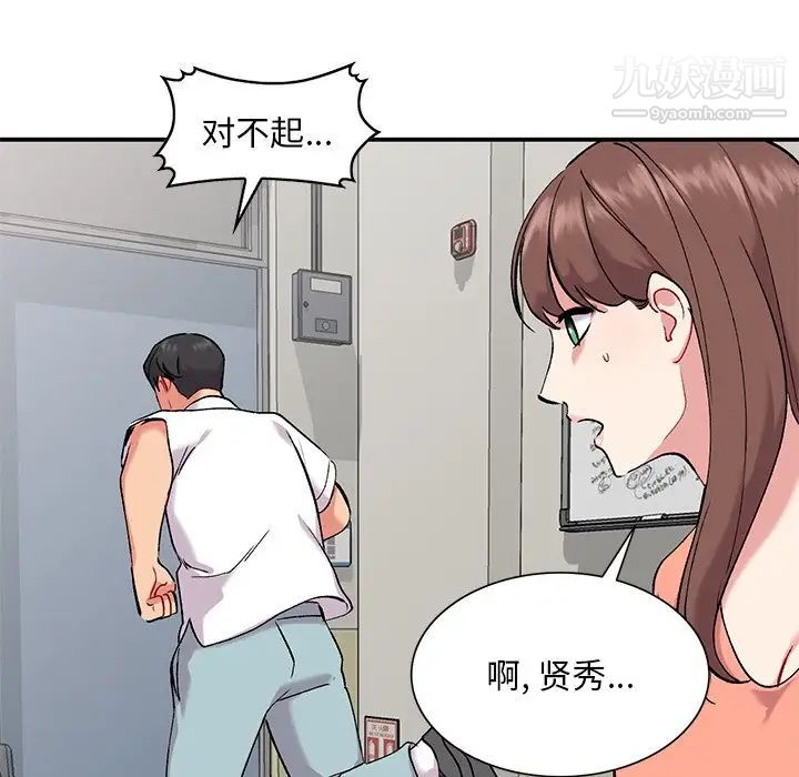 姐姐的秘密第34話