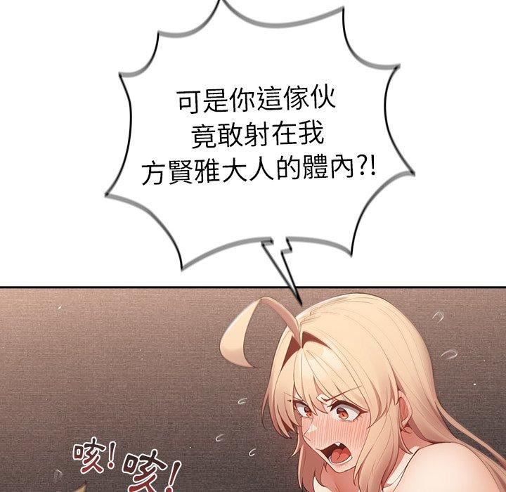 遊戲規則我來定第13話