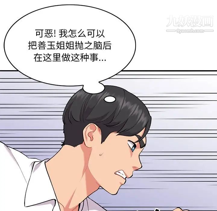 姐姐的秘密第34话