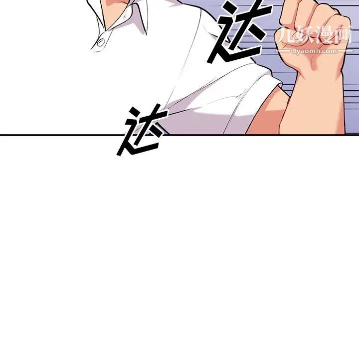 姐姐的秘密第34話