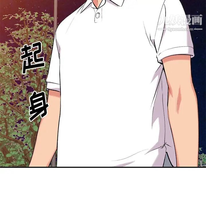 姐姐的秘密第34话