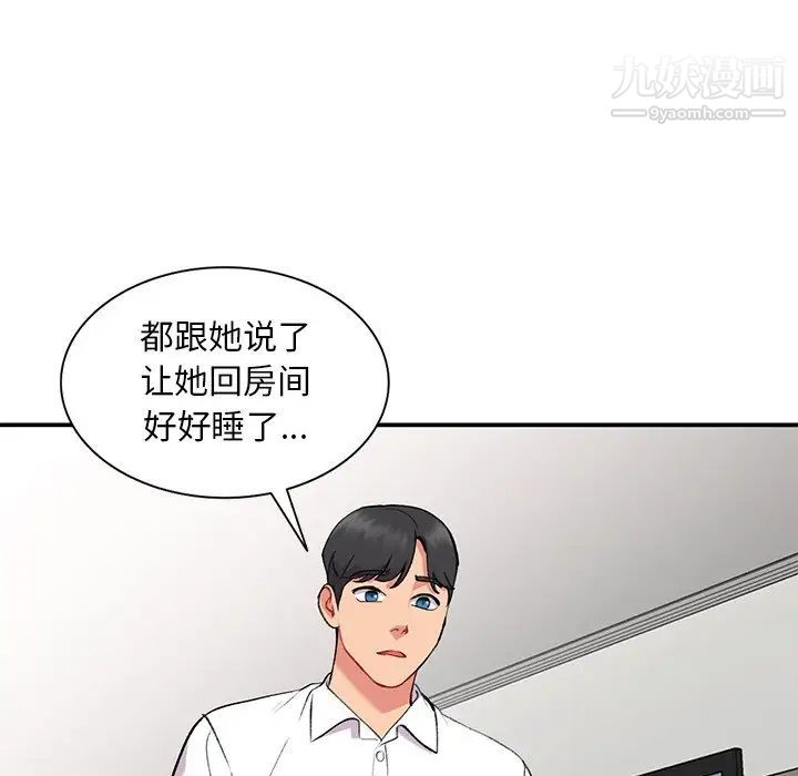 姐姐的秘密第34话