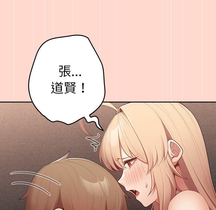 遊戲規則我來定第13話