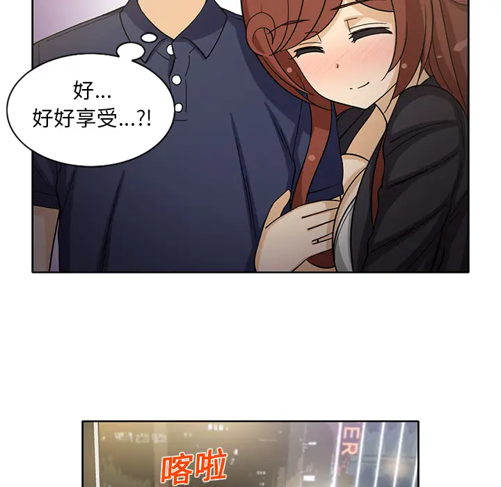 新来的女邻居第15话