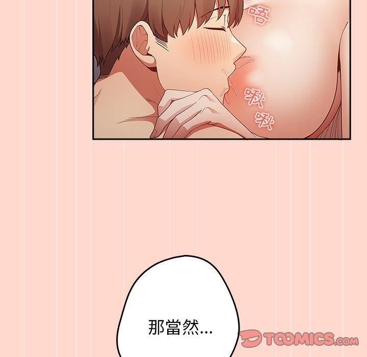 游戏规则我来定第13话