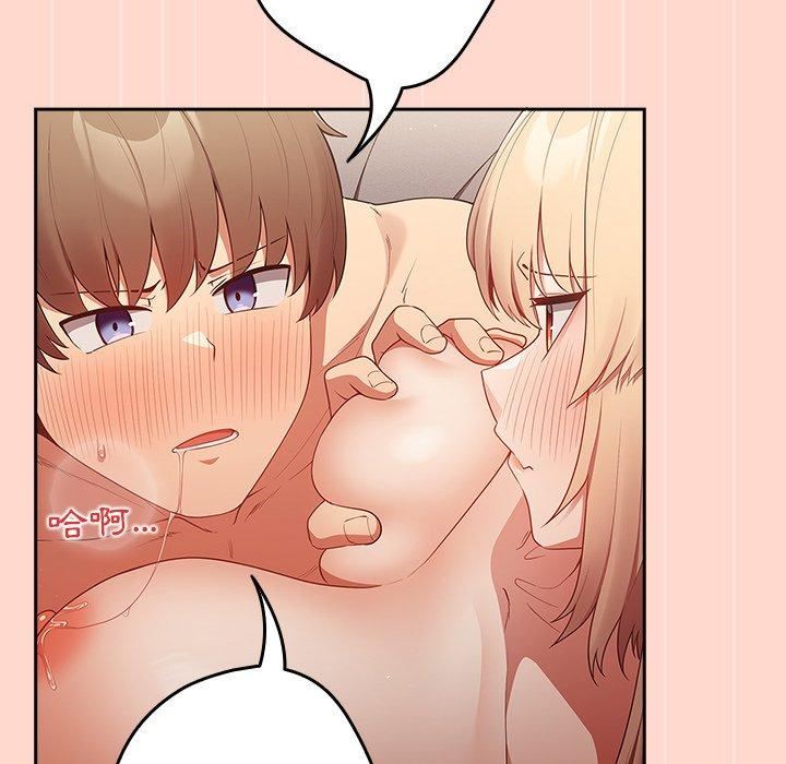 游戏规则我来定第13话