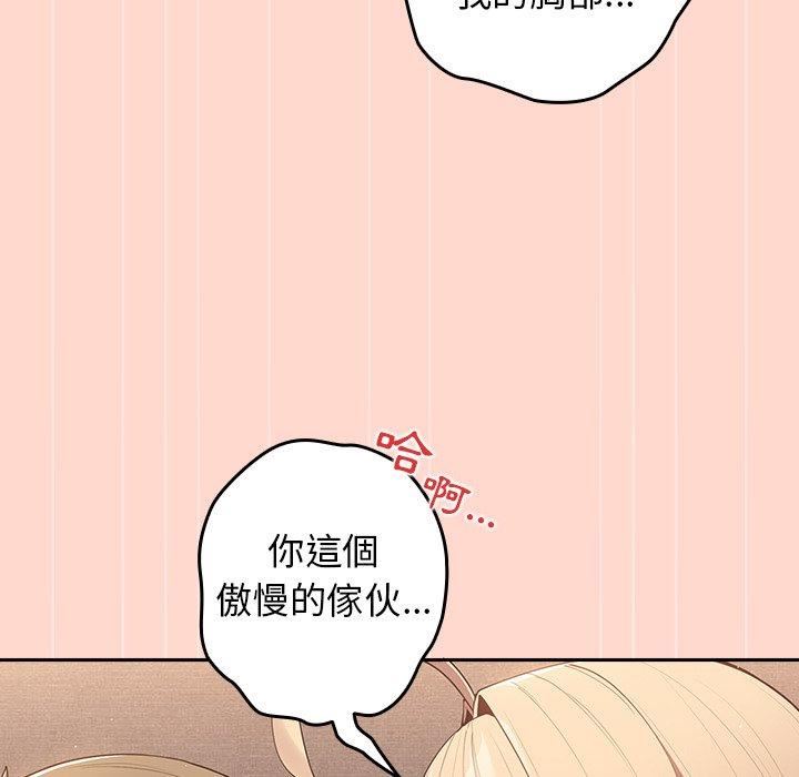 游戏规则我来定第13话