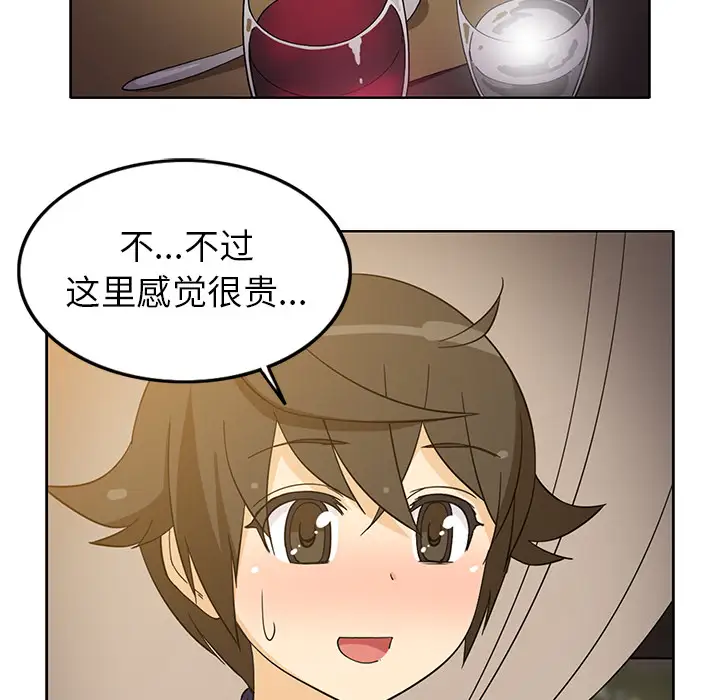 新来的女邻居第15话