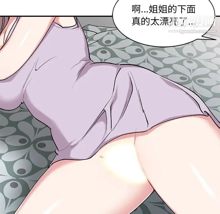 姐姐的秘密第34话