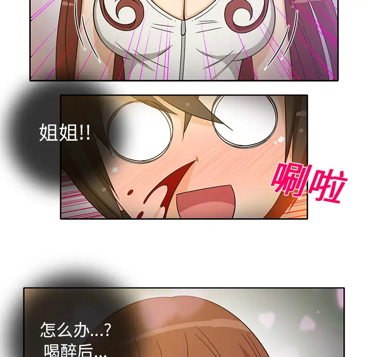 新来的女邻居第15话