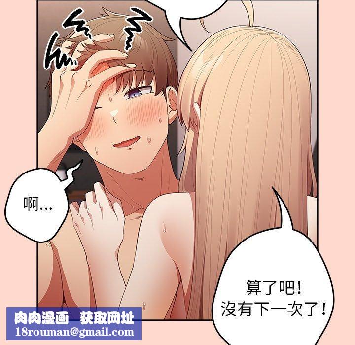 游戏规则我来定第13话