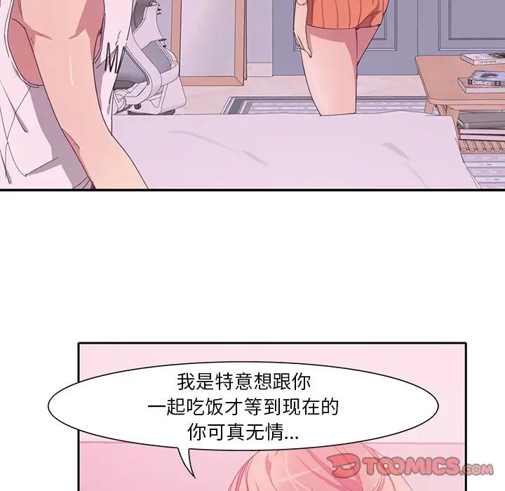 恶母传第11话