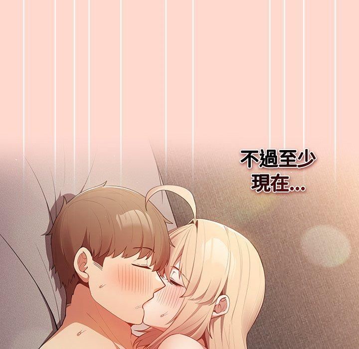 游戏规则我来定第13话