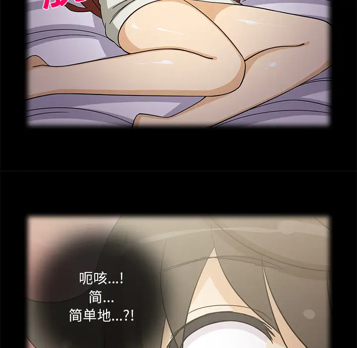 新来的女邻居第16话