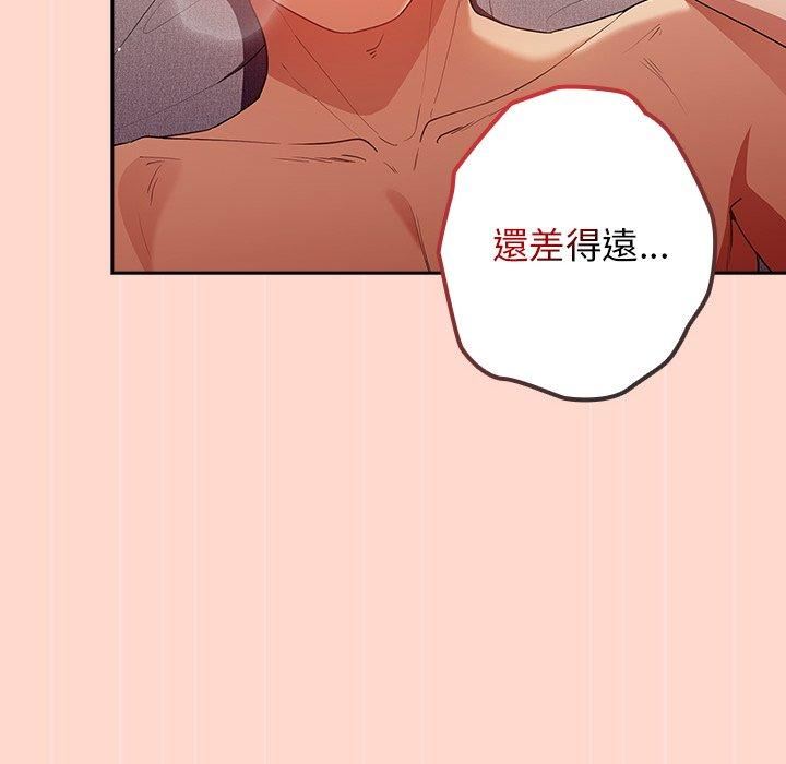 遊戲規則我來定第13話