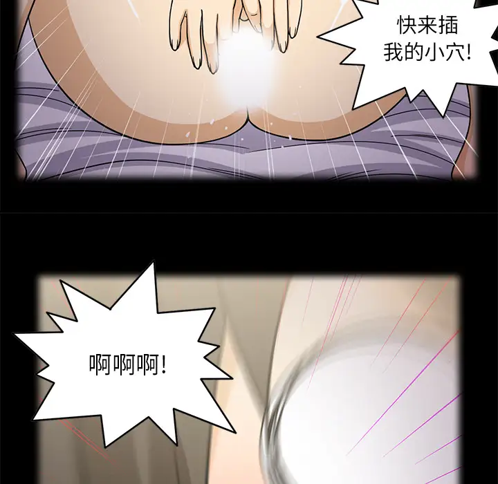 新来的女邻居第16话