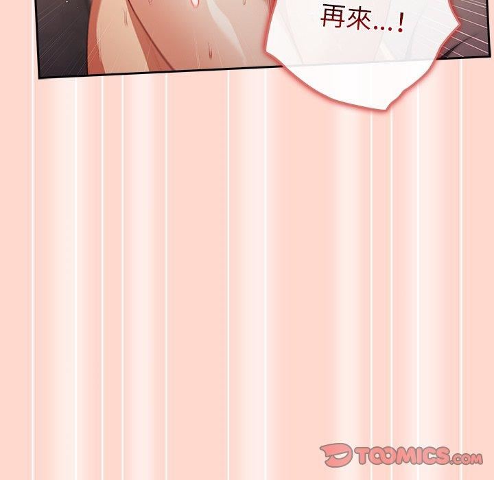 遊戲規則我來定第13話