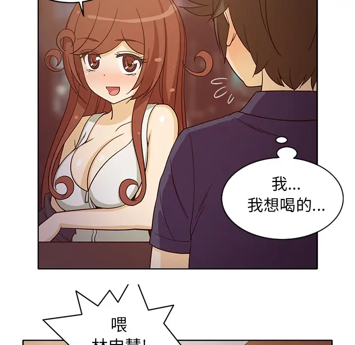 新来的女邻居第16话