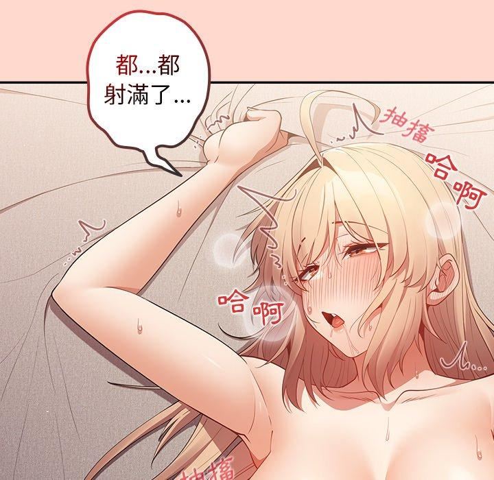 遊戲規則我來定第13話