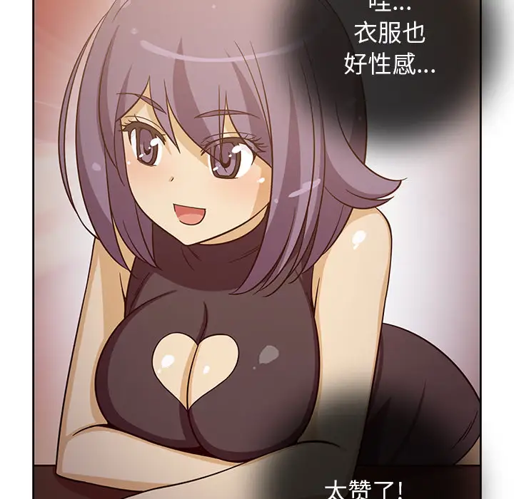 新来的女邻居第16话