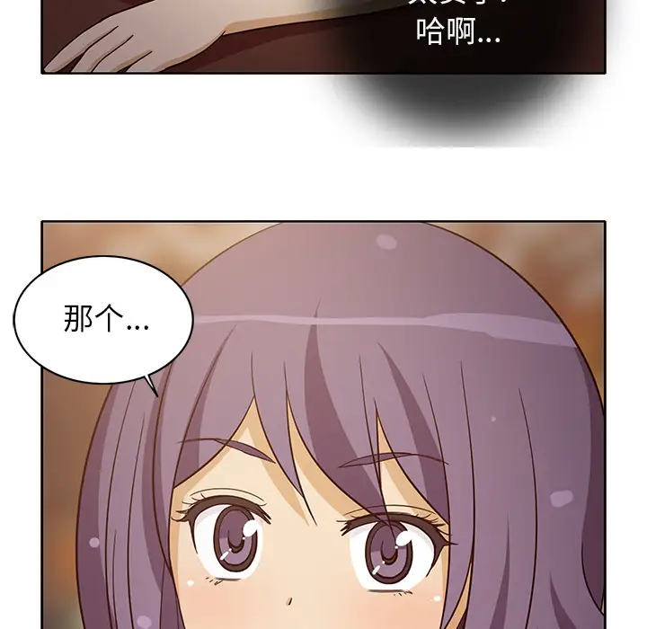 新来的女邻居第16话