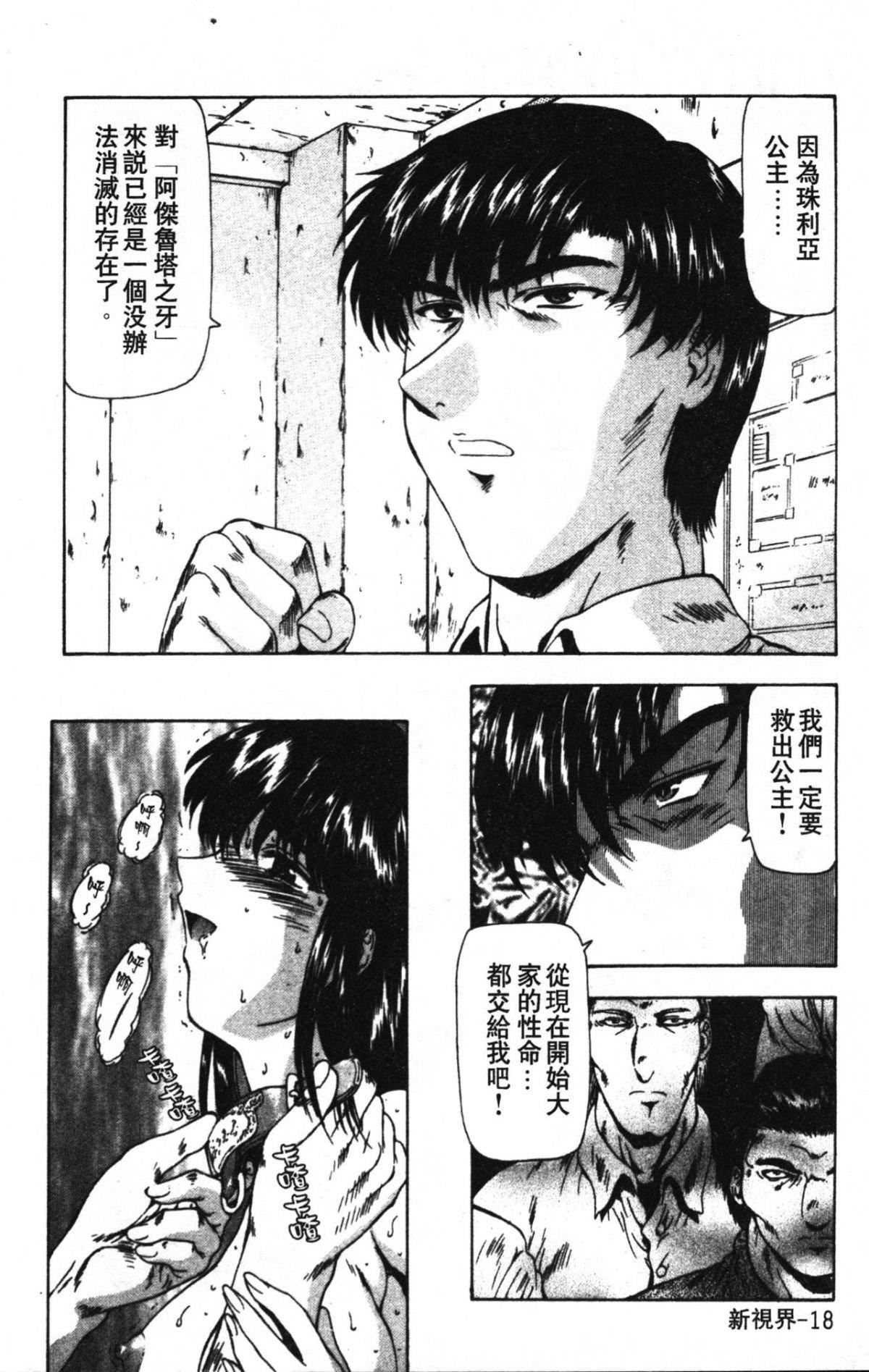 [向正义]GUILTYSACRIFICE【完结编】[中][向正义]GUILTYSACRIFICE【完结编】[中]