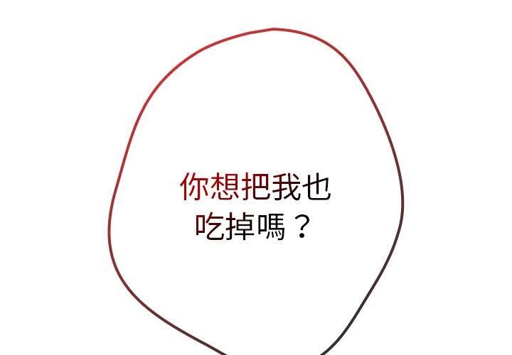 遊戲規則我來定第15話