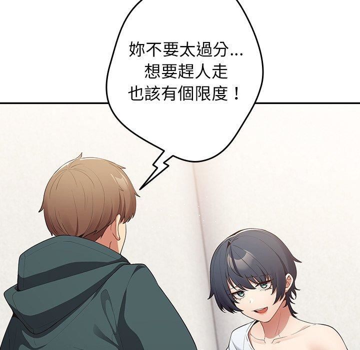 游戏规则我来定第15话