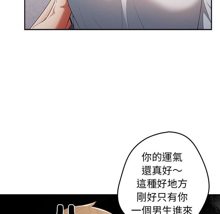 游戏规则我来定第15话