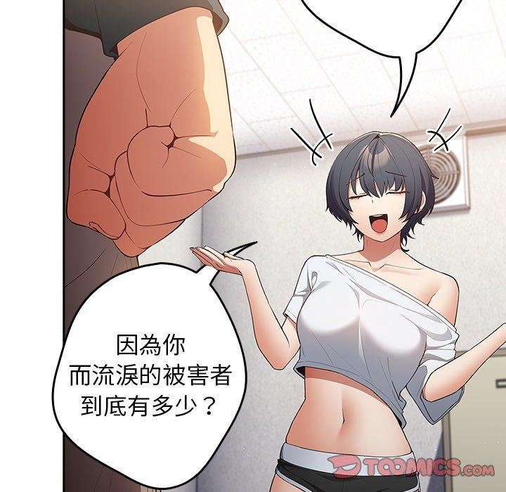 遊戲規則我來定第15話