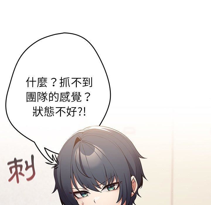 游戏规则我来定第15话